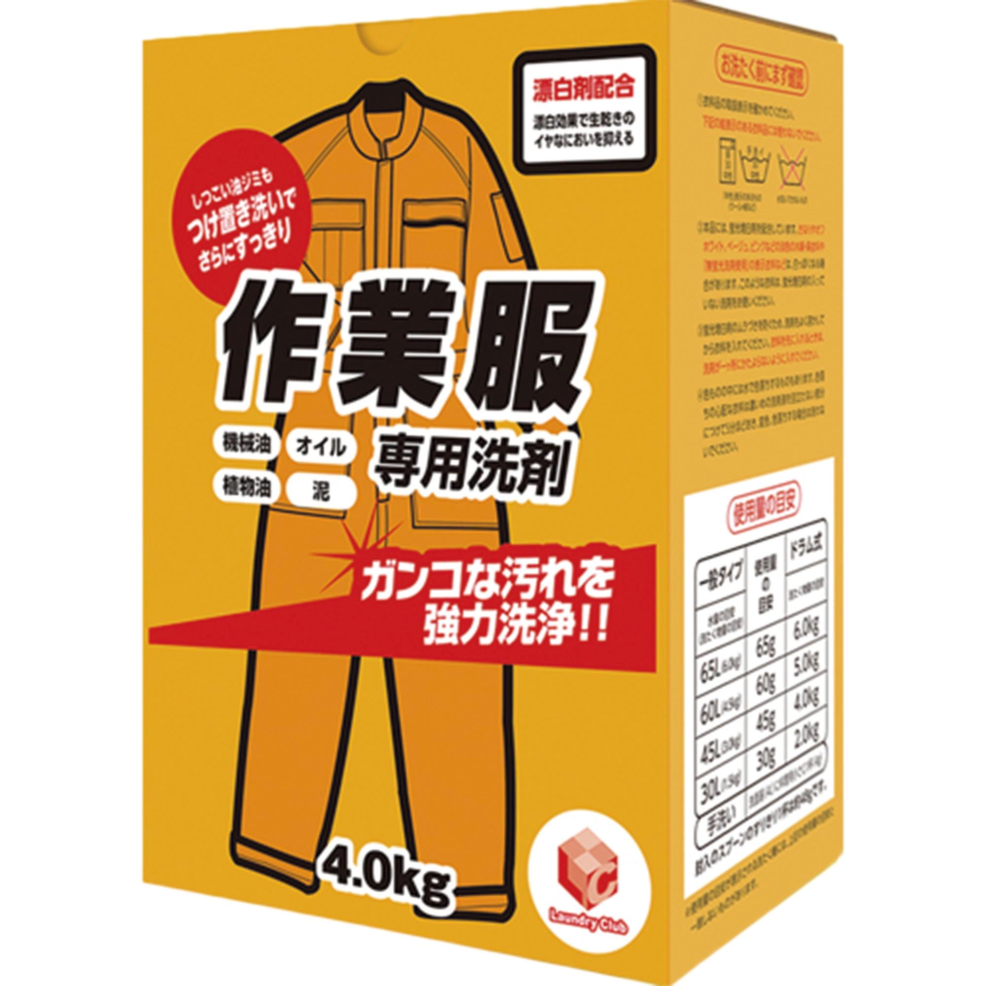 作業着用洗剤 業務用洗濯洗剤 作業服専用 粉末洗剤 4kg×3箱セット Amazon | [LC ランドリークラブ公式] 作業着用洗剤 業務用洗濯洗剤